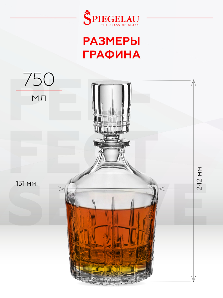 Набор из декантера для виски и 2 бокалов Spiegelau Perfect Serve , (129229), Германия, хрустальное стекло, Шпигелау Перфект Виски Декантер (набор из 3-х), цена 24990 рублей