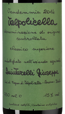 Вино Valpolicella Classico Superiore, (130546), красное сухое, 2014 г., 0.75 л, Вальполичелла Классико Супериоре цена 27490 рублей