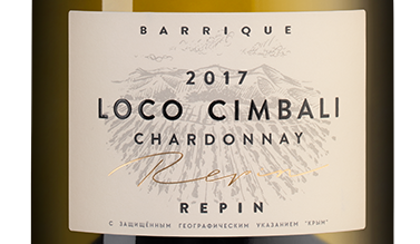 Вино Loco Cimbali Шардоне, (125101), белое сухое, 2017 г., 0.75 л, Локо Чимбали Шардоне цена 1490 рублей
