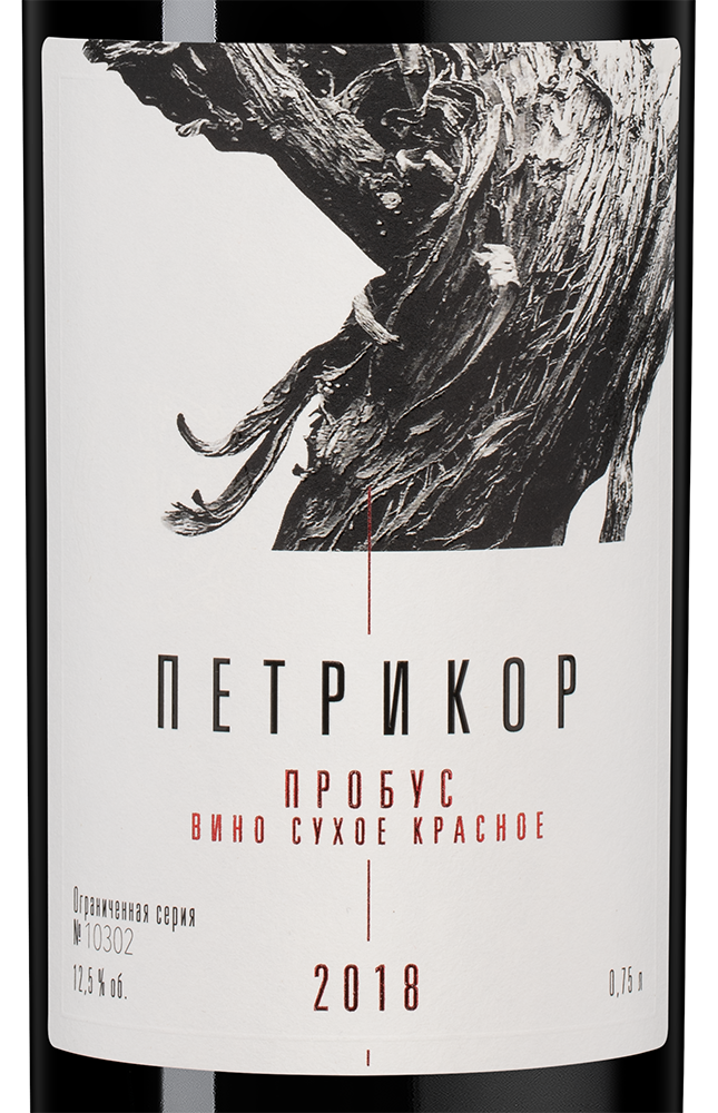 Вино Петрикор Пробус, Шумринка, 2018, (149704), Россия, Кубань, красное, сухое, 0.75 л, Петрикор Пробус, цена 2490 рублей