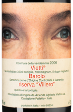 Вино Barolo Riserva Villero, (89562), красное сухое, 2006 г., 0.75 л, Бароло Ризерва Виллеро цена 114530 рублей