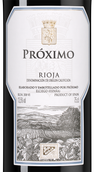 Испанские вина Proximo