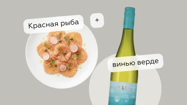 К стейку лосося и роллам: вино к красной рыбе