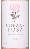 Вино с малиновым вкусом Спелая роза