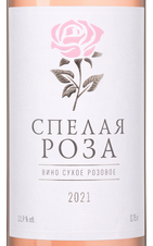 Вино Спелая роза, (144858), розовое сухое, 2021 г., 0.75 л, Спелая роза цена 1140 рублей