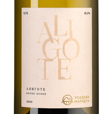 Вино Aligote, (146897), белое сухое, 2022 г., 0.75 л, Алиготе цена 2190 рублей