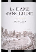 Вина категории Vin de France (VDF) La Dame d'Angludet