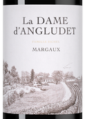 Вина Франции La Dame d'Angludet