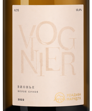 Вино Вионье, (144862), белое сухое, 2022 г., 0.75 л, Вионье цена 2190 рублей