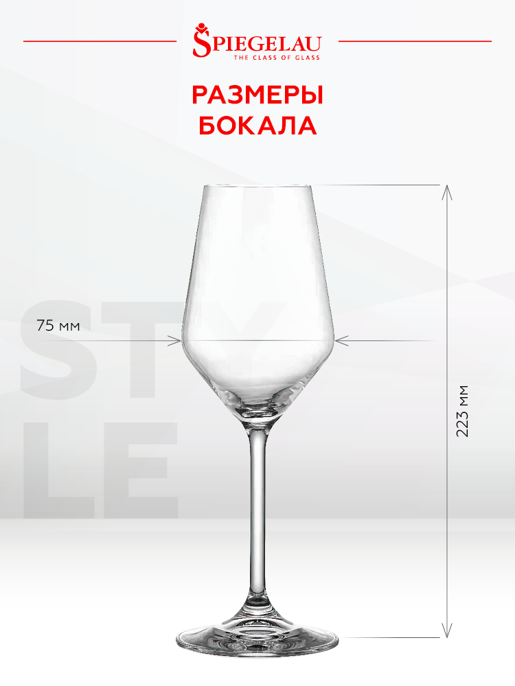 Набор из 4-х бокалов Spiegelau Style для шампанского, 0.3л, (129222), Чешская Республика, хрустальное стекло, 0.3 л, Бокалы Стайл для шампанского 4670185, цена 3960 рублей