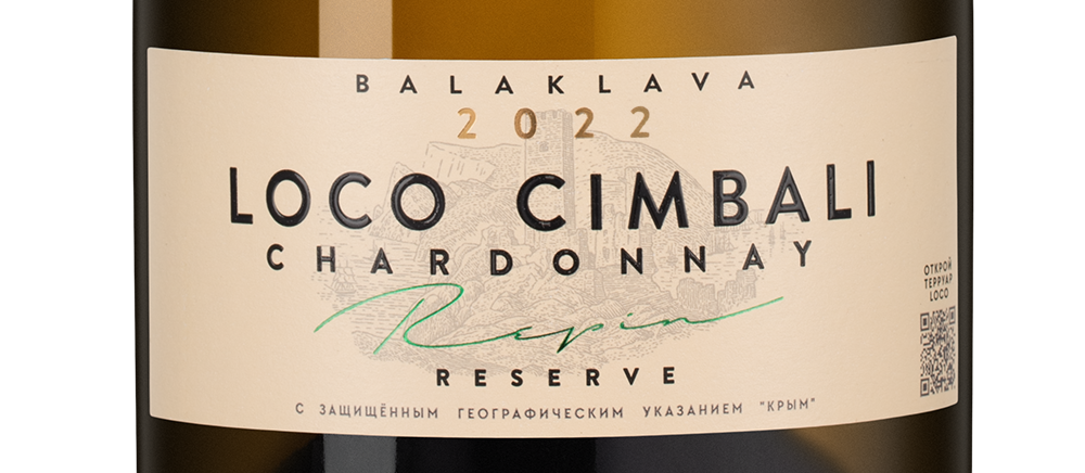 Вино Loco Cimbali Chardonnay, 2022, (160232), Россия, Крым, белое, сухое, 0.75 л, Локо Чимбали Шардоне, цена 2690 рублей