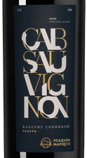Вино Cabernet Sauvignon, (133854), красное сухое, 2020 г., 1.5 л, Каберне Совиньон Резерв цена 7290 рублей