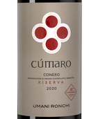 Вино со вкусом сливы Cumaro в подарочной упаковке