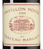 Красное вино из Бордо (Франция) Pavillon Rouge du Chateau Margaux 