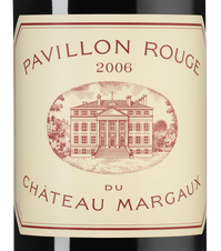 Вино Pavillon Rouge du Chateau Margaux , (133212), красное сухое, 2006 г., 0.75 л, Павийон Руж дю Шато Марго цена 69990 рублей