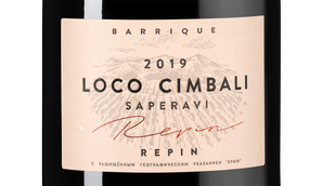 Красное вино Loco Cimbali Saperavi