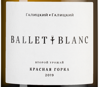 Ballet Blanc Красная Горка