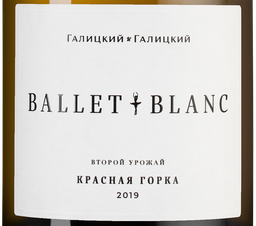 Вино Ballet Blanc Красная Горка, (128311), белое сухое, 2019 г., 0.75 л, Балет Блан Красная Горка цена 3490 рублей