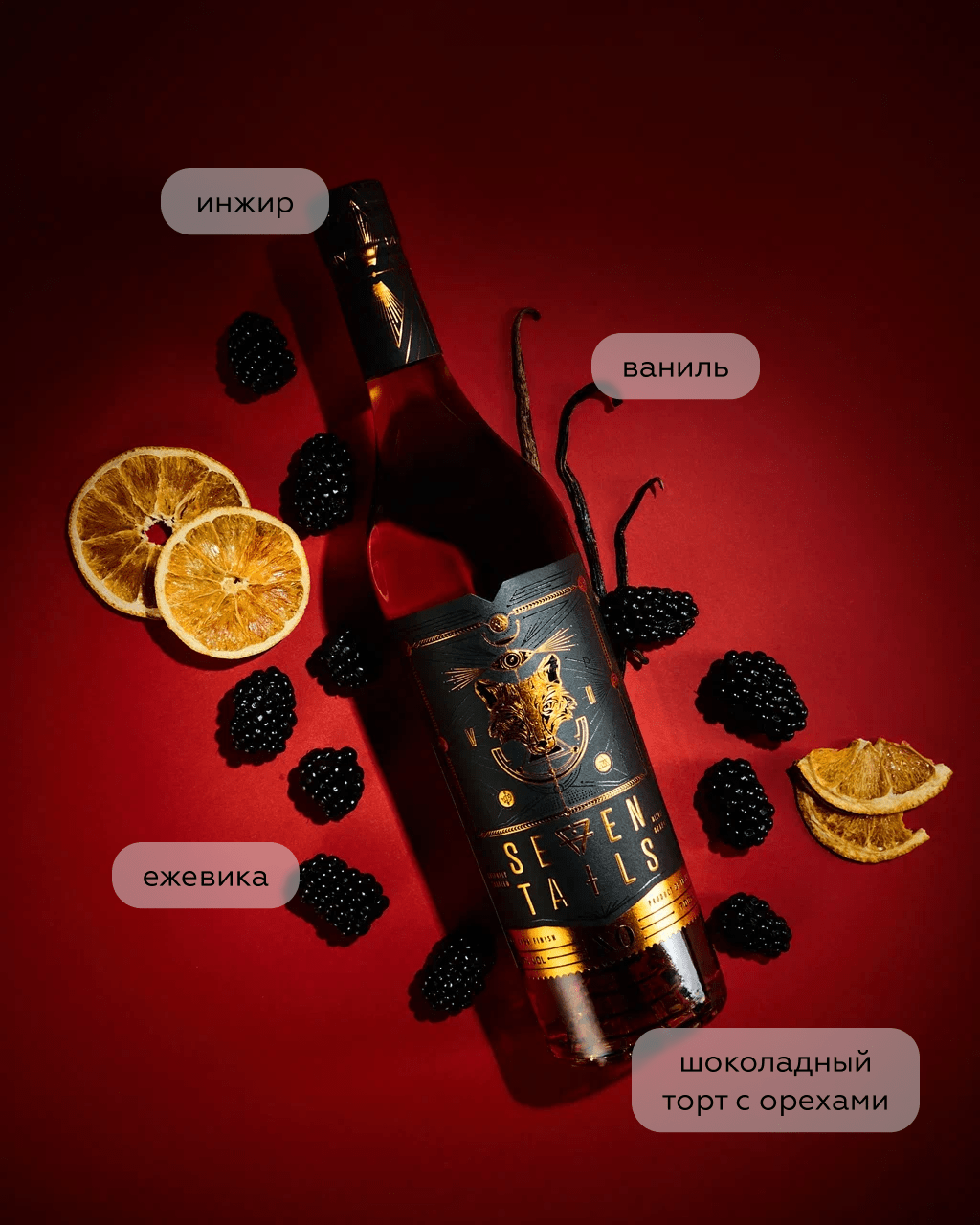 Бренди Seven Tails XO, (140860), Франция, 0.7 л, Севен Тейлз ХО, цена 7490 рублей