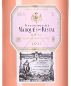 Испанские вина Marques de Riscal Rosado