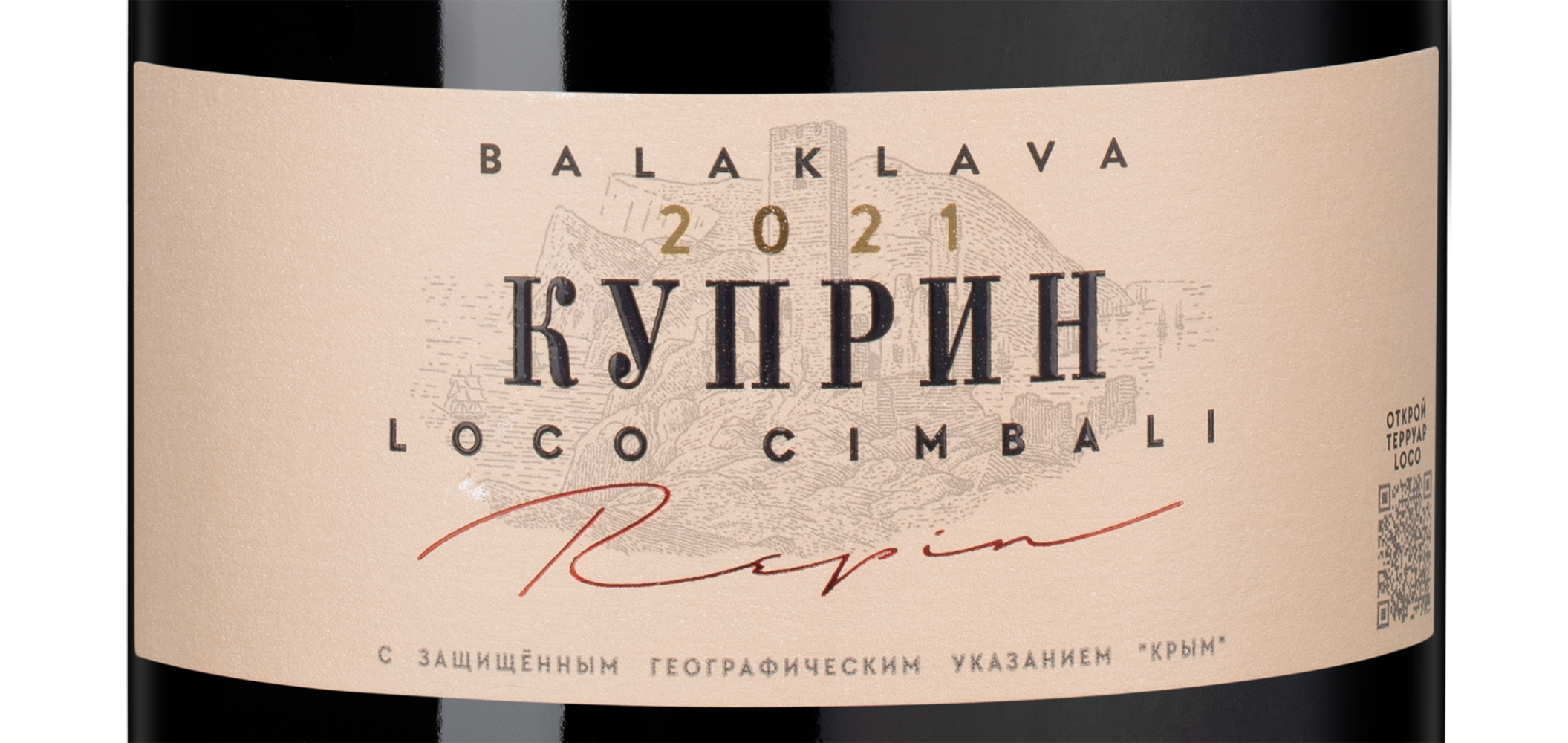Вино Loco Cimbali Куприн, 2021, (153806), Россия, Крым, красное, сухое, 0.75 л, Локо Чимбали Куприн, цена 2690 рублей