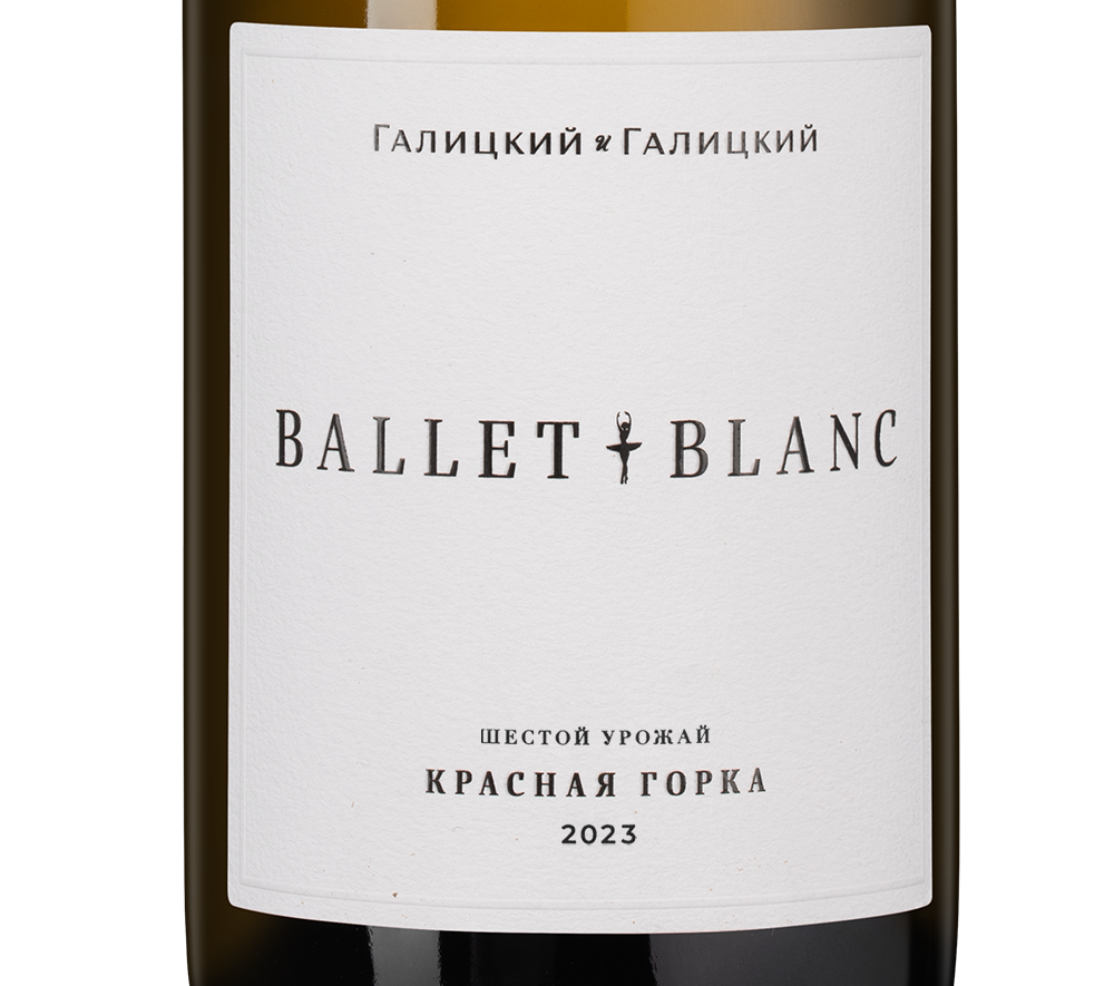 Вино Ballet Blanc Красная Горка, Галицкий и Галицкий, 2023, (152399), Россия, Кубань, белое, сухое, 0.75 л, Балет Блан. Красная Горка., цена 4190 рублей