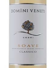 Вино Soave Classico, (147589), белое полусухое, 2023 г., 0.75 л, Соаве Классико цена 2290 рублей