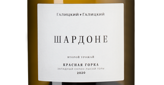 Белое вино региона Кубань Шардоне Красная Горка в подарочной упаковке