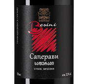Вино до 1000 рублей Saperavi
