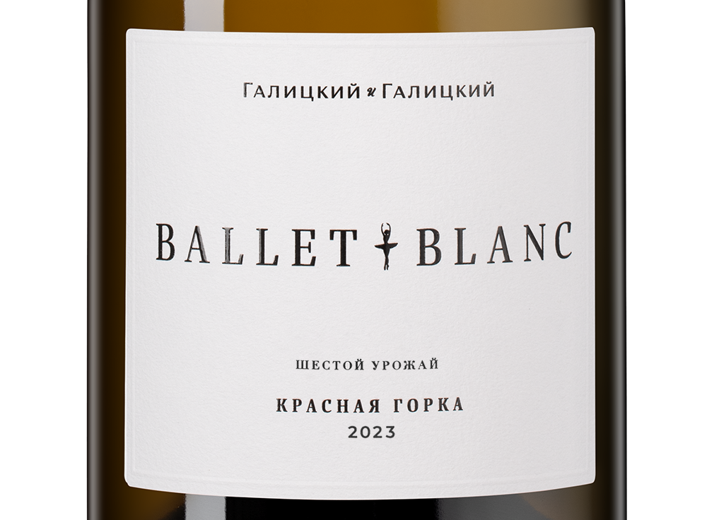Вино Ballet Blanc Красная Горка, Галицкий и Галицкий, 2023, 1.5л, (156892), Россия, Кубань, белое, сухое, 1.5 л, Балет Блан Красная Горка, цена 10190 рублей