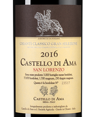 Вино от Castello di Ama Chianti Classico Gran Selezione San Lorenzo