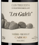 Вино Cahors Les Galets