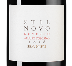 Вино Stilnovo Governo all'Uso Toscano, (118243),  цена 2640 рублей