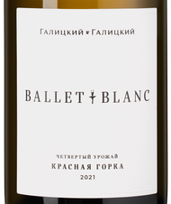 Вино Ballet Blanc Красная Горка, (145146), белое сухое, 2021 г., 0.75 л, Балет Блан Красная Горка цена 3490 рублей