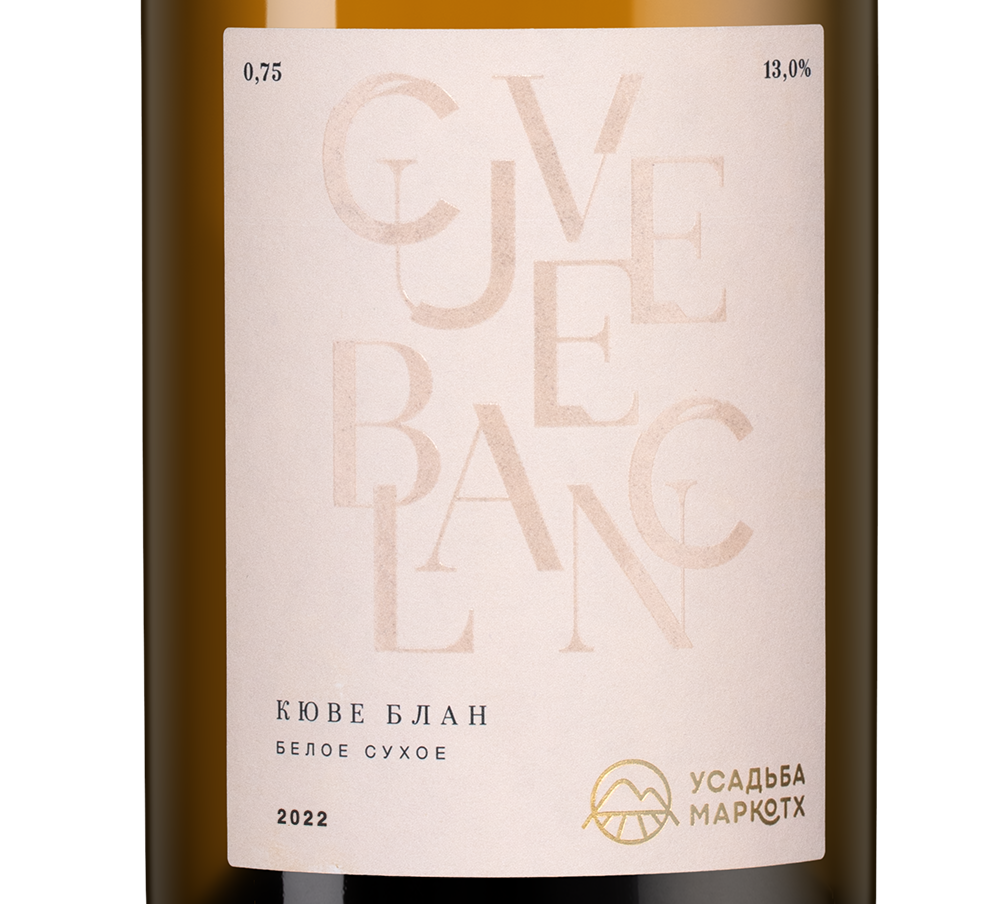 Вино Cuvee Blanc, Усадьба Маркотх, 2022, (145080), Россия, Кубань, белое, сухое, 0.75 л, Кюве Блан, цена 2890 рублей