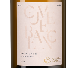 Вино Cuvee Blanc, (145080), белое сухое, 2022 г., 0.75 л, Кюве Блан цена 2190 рублей