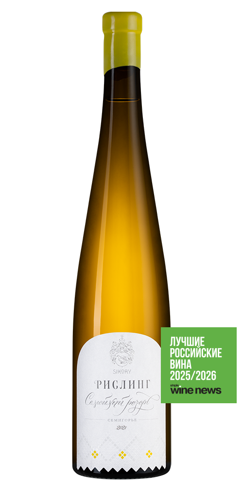 Вино Рислинг Семейный Резерв, Сикоры, 2021, (154258), Россия, Кубань, белое, сухое, 0.75 л, Рислинг Семейный Резерв, цена 5790 рублей