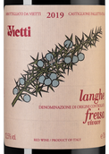 Вино с вкусом черных спелых ягод Langhe Freisa