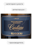 Cartizze Brut