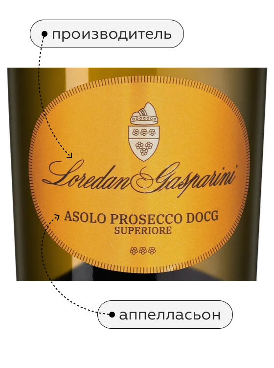 Игристое вино Asolo Prosecco Superiore Brut, Loredan Gasparini, (147349), Италия, Венето, белое, брют, 0.75 л, Азоло Просекко Супериоре Брют, цена 3490 рублей