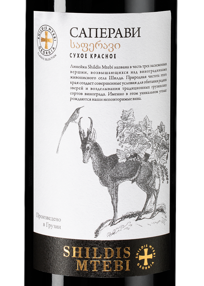 Вино Saperavi Shildis Mtebi, 2023, (158511), Грузия, Кахетия, красное, сухое, 0.75 л, Саперави Шилдис Мтеби, цена 1340 рублей