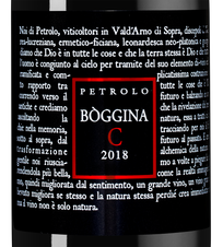 Вино Boggina C, (124984), красное сухое, 2018 г., 0.75 л, Боджина С цена 12990 рублей