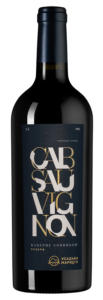 Вино Каберне Совиньон Резерв, Усадьба Маркотх, 2021, 1.5л, (147733), Россия, Кубань, красное, сухое, 1.5 л, Каберне Совиньон Резерв, цена 9990 рублей
