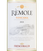 Вино Верментино Remole Bianco