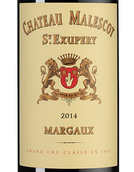 Французское сухое вино Chateau Malescot Saint-Exupery