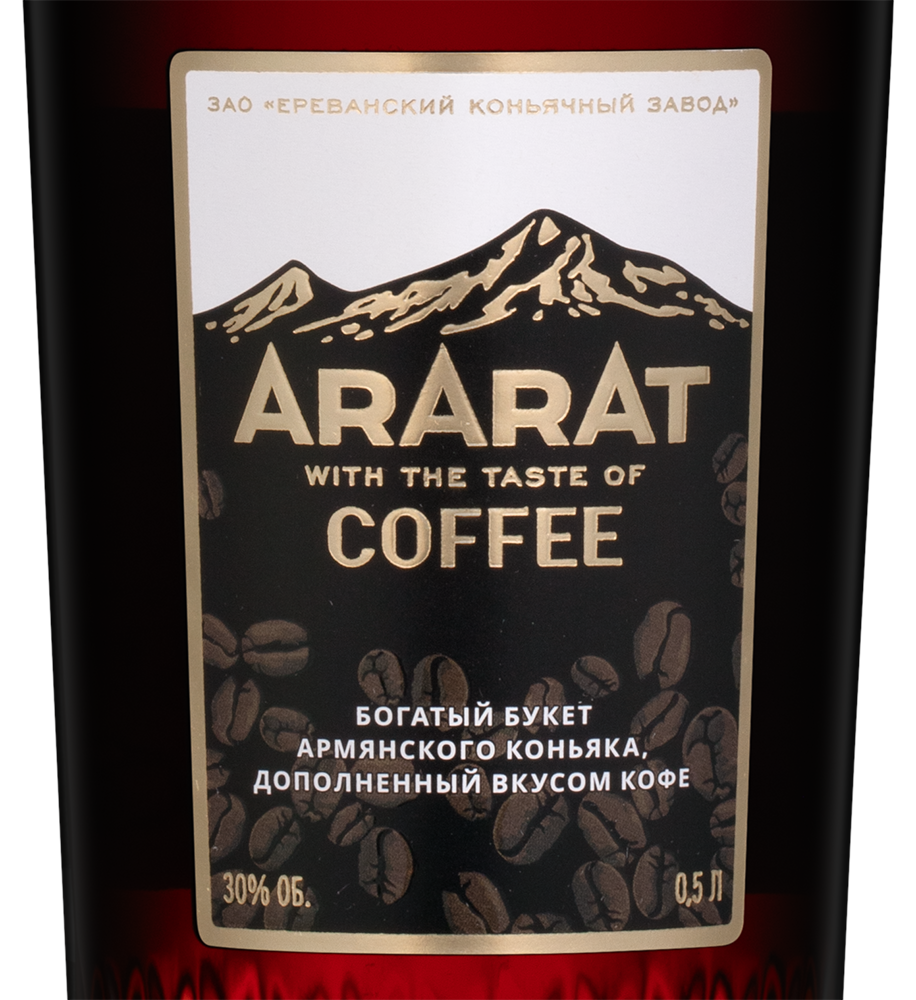 Бренди Арарат со вкусом кофе в подарочной упаковке, 0.5л, (146881), Армения, Араратская долина, 0.5 л, Арарат Кофе, цена 1690 рублей