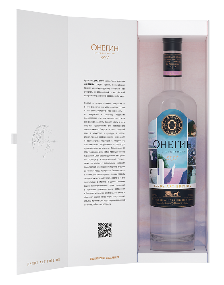 Водка в подарочном наборе Онегин Dandy Art Edition, (151877), Россия, 0.7 л, Онегин Dandy Art Edition в подарочном сете с журналом и картами, цена 8490 рублей