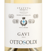 Белое вино Gavi