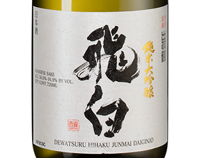 Саке Dewatsuru Junmai Daiginjo Hihaku, (150000), 16.5%, Япония, 0.72 л, Дэватсуру Дзюнмай Дайгиндзё Хихаку цена 9490 рублей