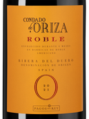 Вино с лакричным вкусом Condado de Oriza Roble
